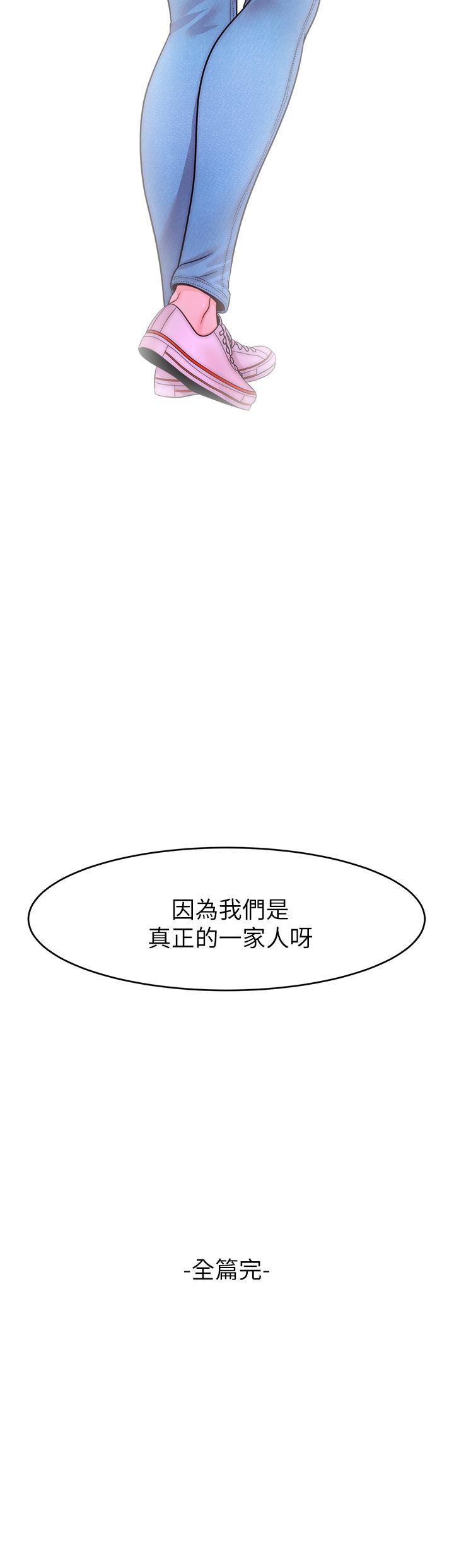 韩漫H漫画 爸爸请进!  - 点击阅读 第50话-最终话-我最亲爱的家人 43