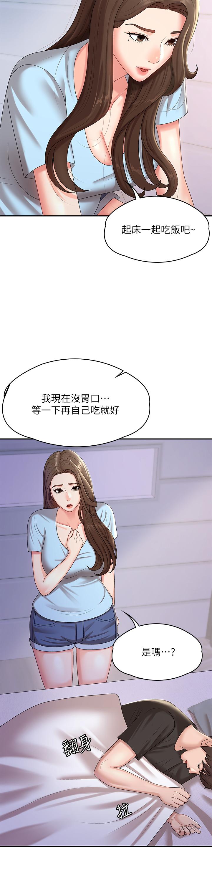 漫画韩国 青春期小阿姨   - 立即阅读 第14話-逐漸被攻防的小媽第17漫画图片