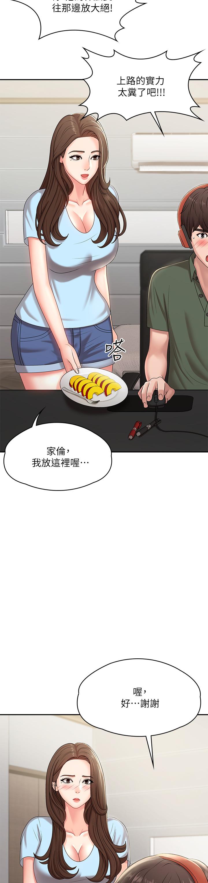 青春期小阿姨 在线观看 第14話-逐漸被攻防的小媽 漫画图片22