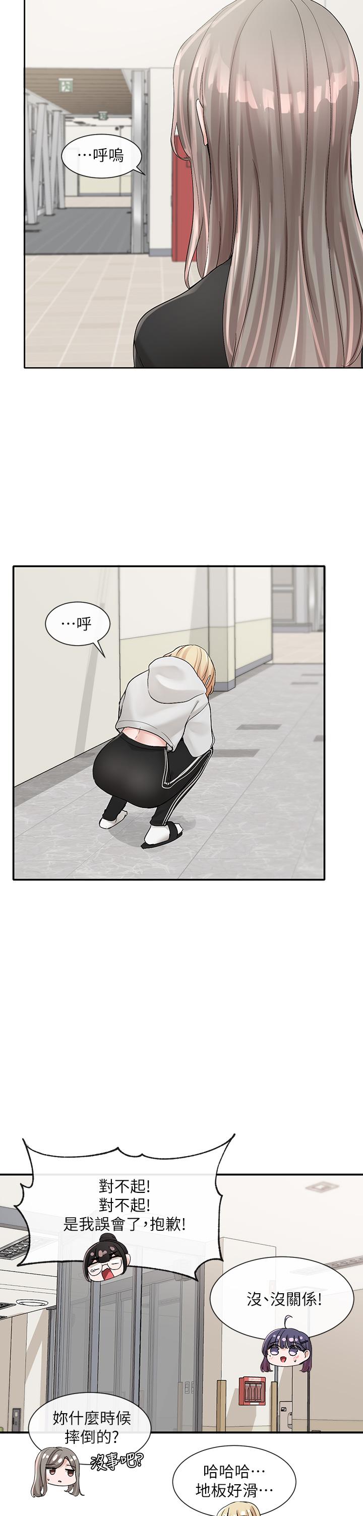漫画韩国 社團學姊   - 立即阅读 第99話-跟我在一起好玩嗎第17漫画图片