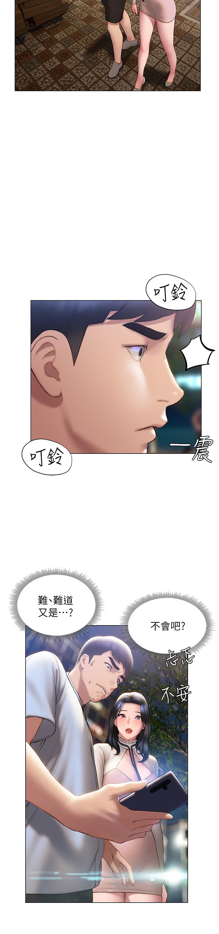 韩漫H漫画 终结暧昧  - 点击阅读 第36话-要不要来我家 33