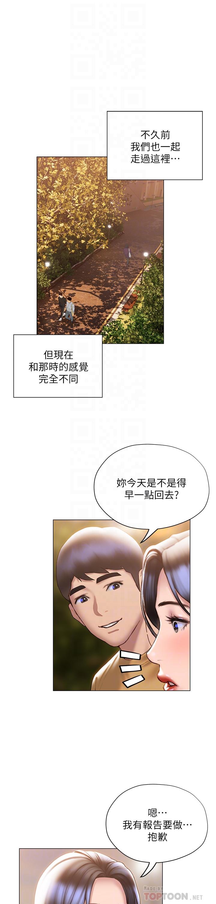 終結曖昧 在线观看 第36話-要不要來我傢 漫画图片10