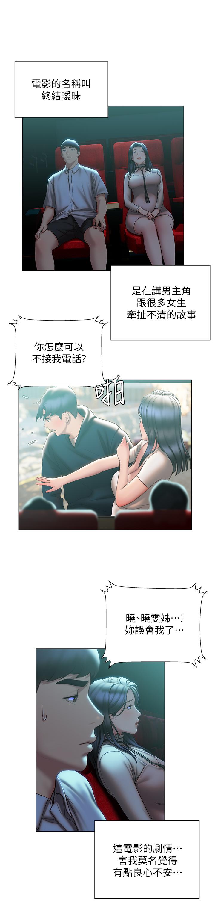 韩漫H漫画 终结暧昧  - 点击阅读 第36话-要不要来我家 20