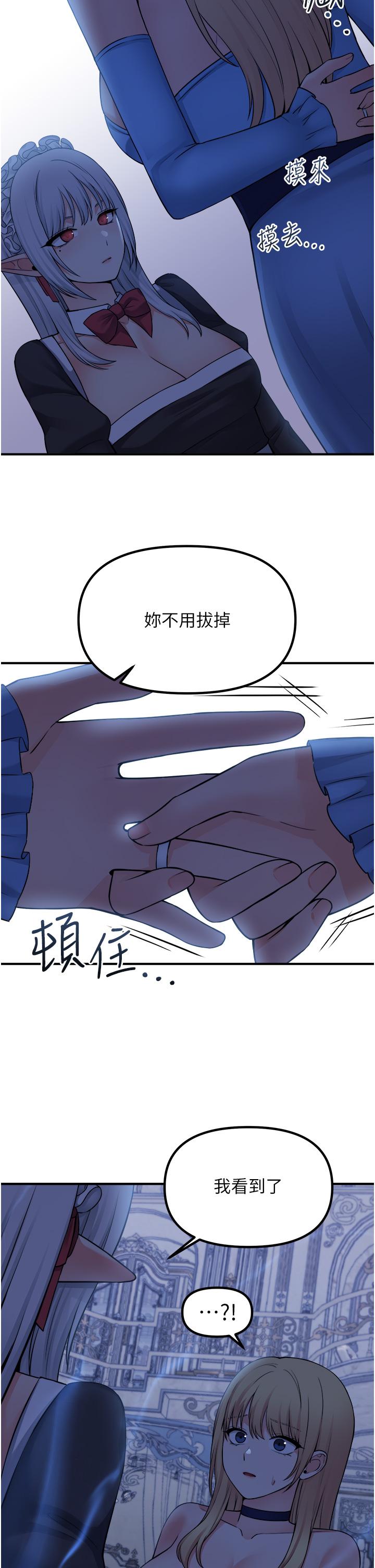 抖M女僕 在线观看 第47話-美麗精細又淫蕩的未婚妻 漫画图片37