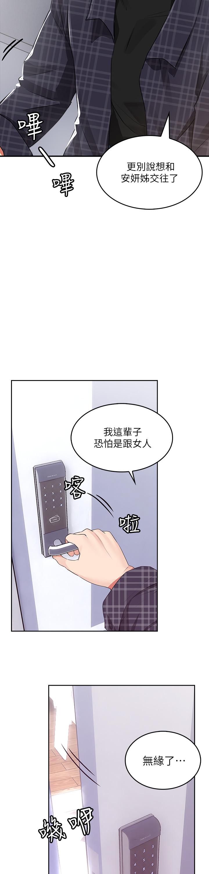 漫画韩国 小心你後面   - 立即阅读 第1話-小心你後面第23漫画图片