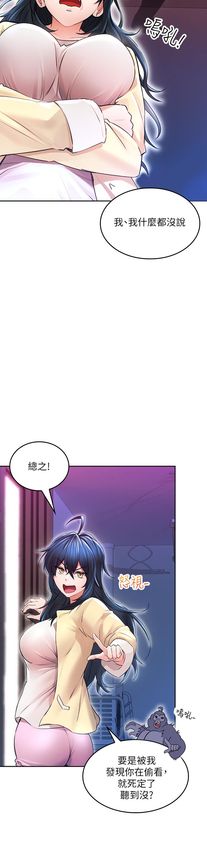 漫画韩国 小心你後面   - 立即阅读 第2話-濕噠噠的草莓內褲第40漫画图片