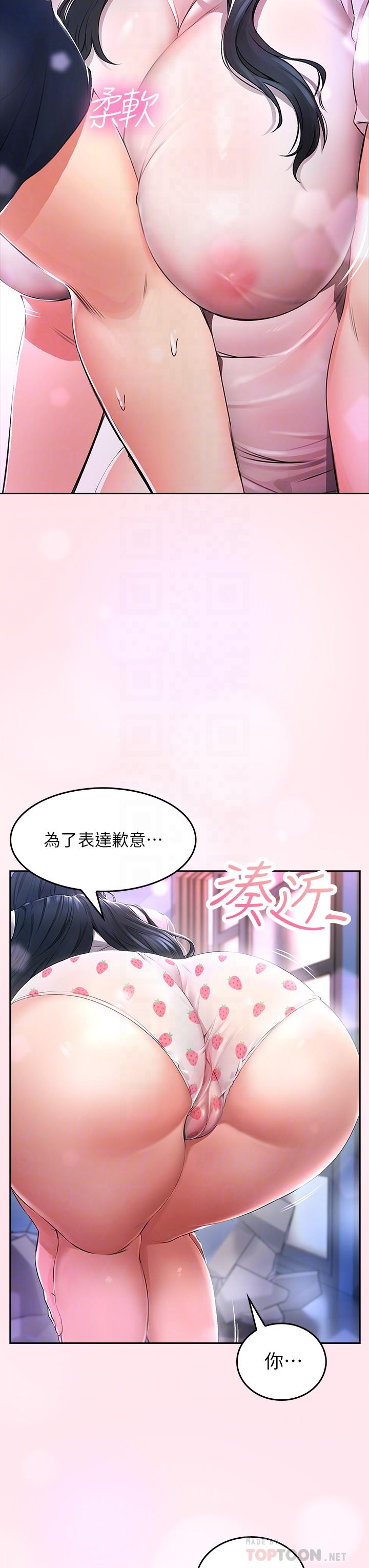 韩漫H漫画 小心你后面  - 点击阅读 第2话-湿哒哒的草莓内裤 14