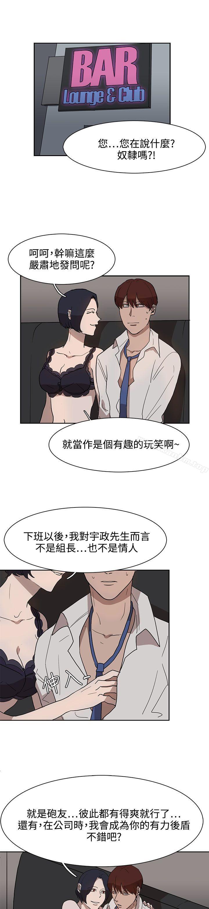 奴傢思想 在线观看 第29話 漫画图片1