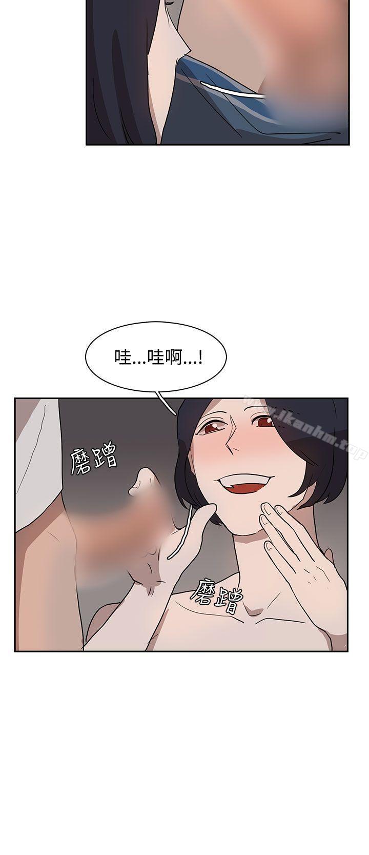 奴傢思想 在线观看 第29話 漫画图片14