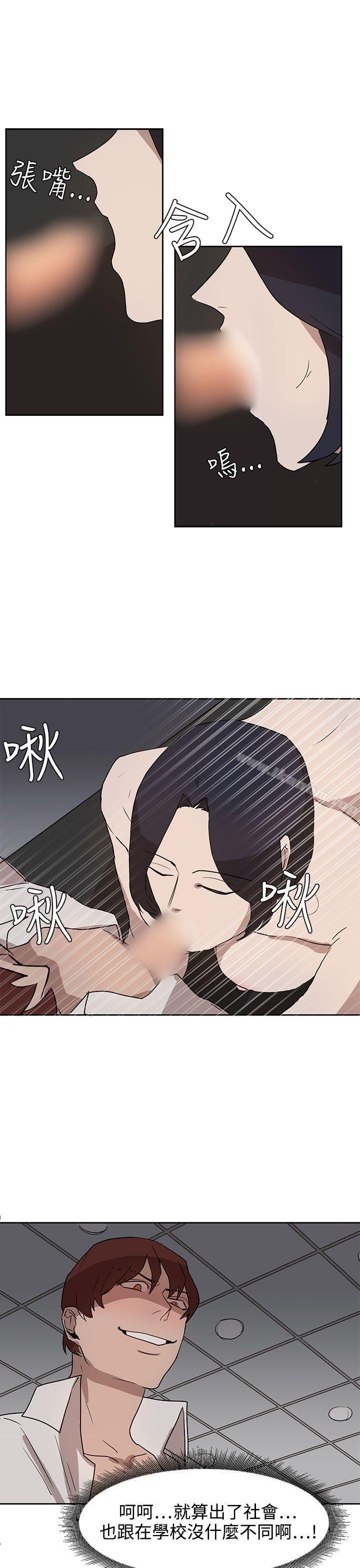 奴傢思想 在线观看 第29話 漫画图片17