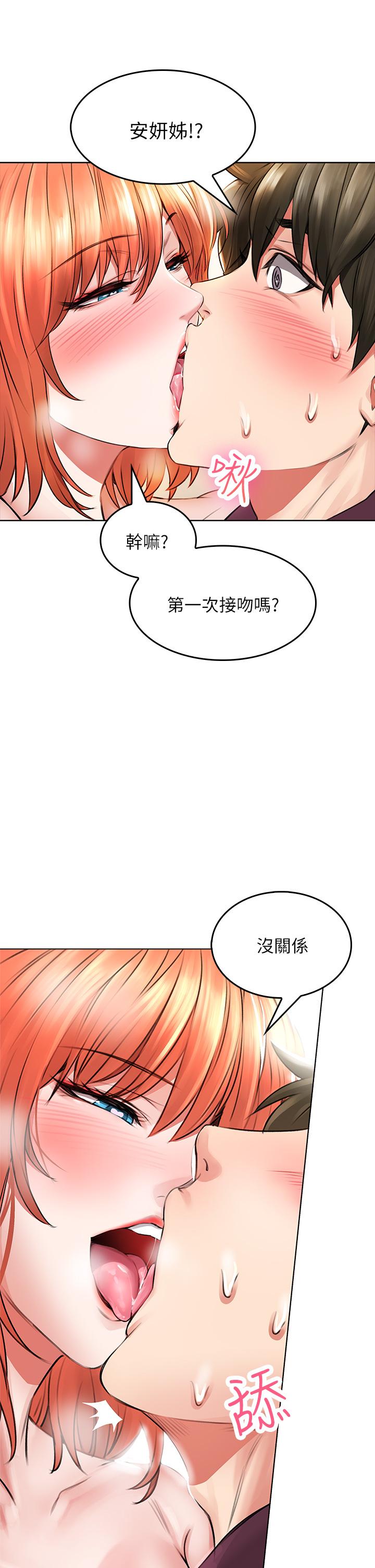 韩漫H漫画 小心你后面  - 点击阅读 第3话-在这里退缩不是男人 59