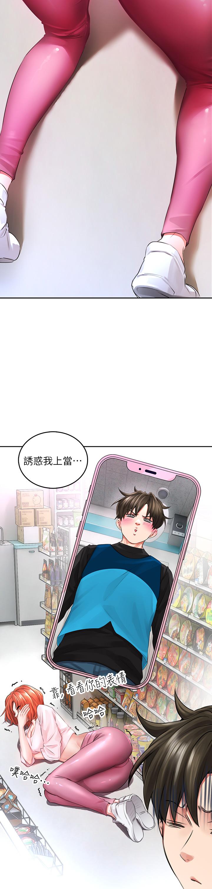 韩漫H漫画 小心你后面  - 点击阅读 第3话-在这里退缩不是男人 23