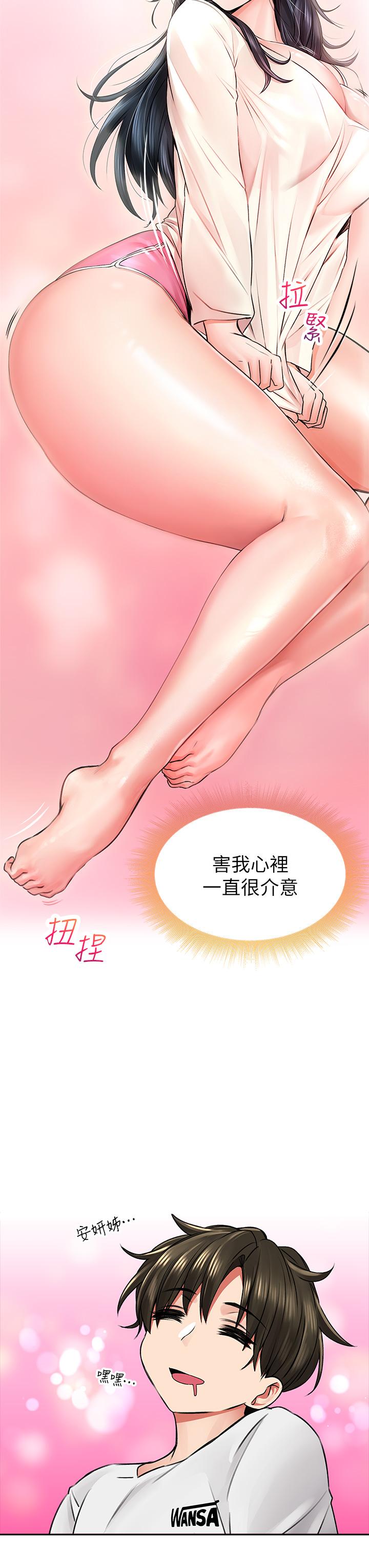 韩漫H漫画 小心你后面  - 点击阅读 第6话-先性奋的人就输了 33