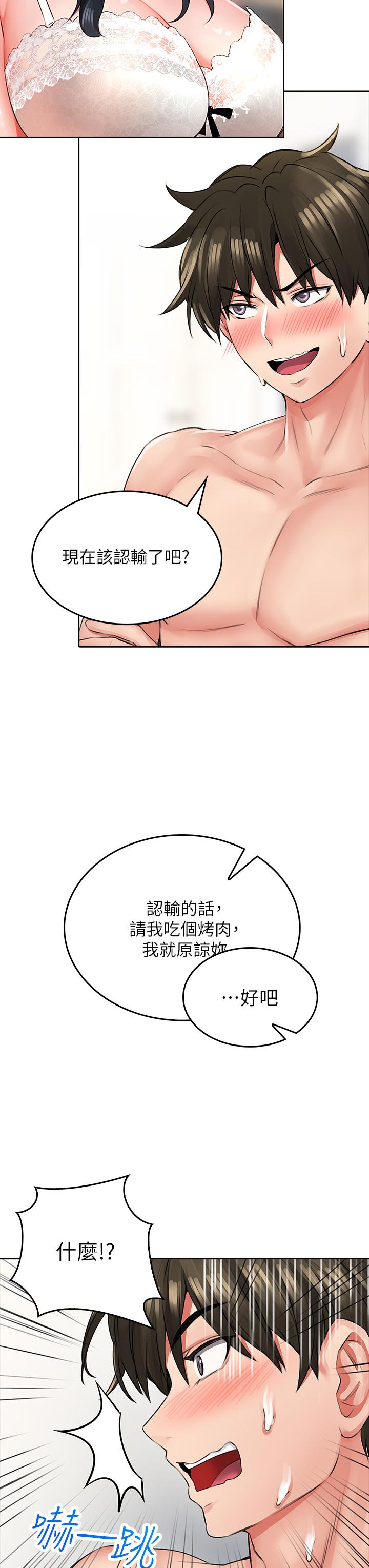 漫画韩国 小心你後面   - 立即阅读 第6話-先性奮的人就輸瞭第63漫画图片