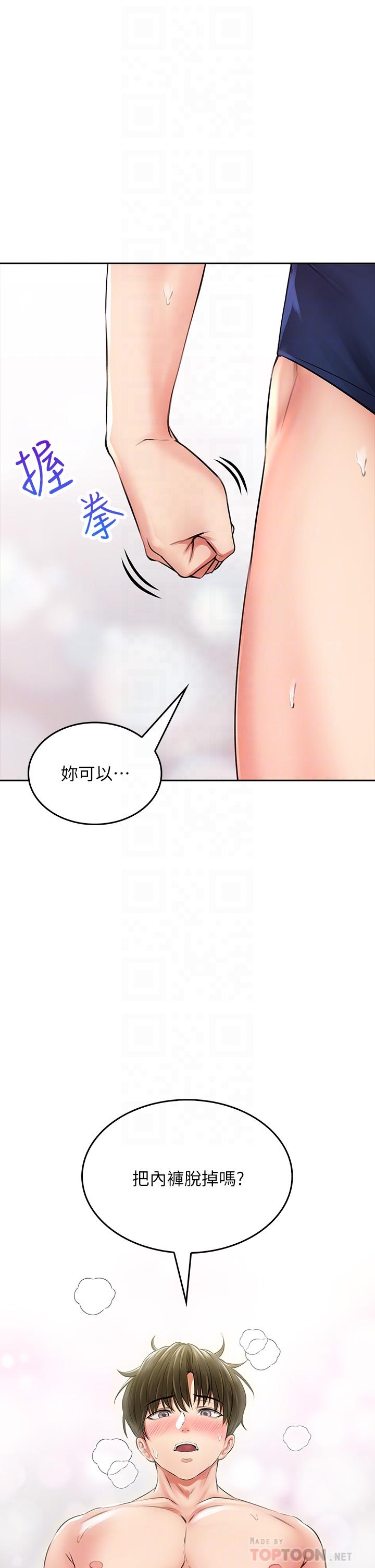 漫画韩国 小心你後面   - 立即阅读 第7話-上門求愛的小母貓第10漫画图片