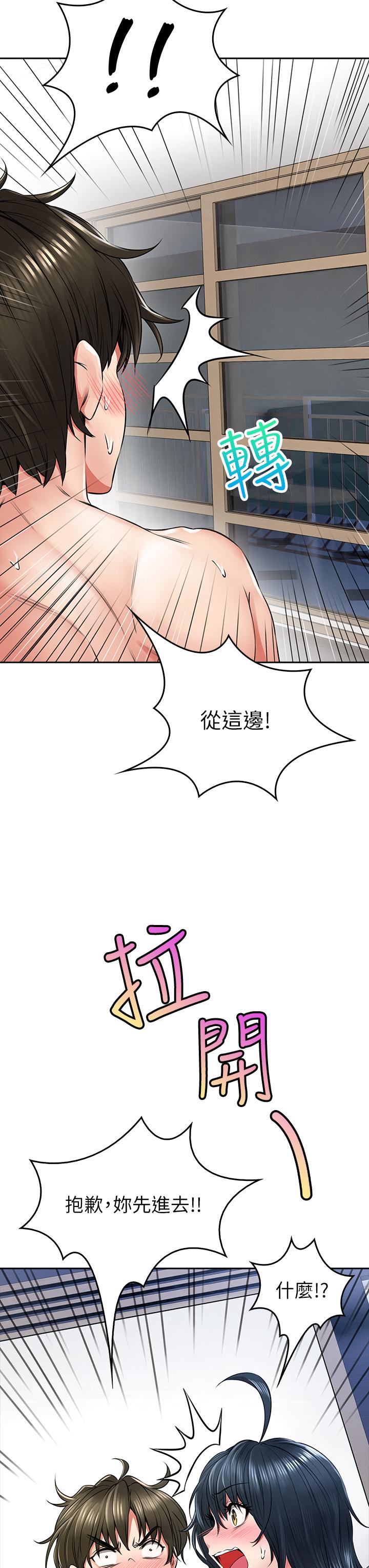 韩漫H漫画 小心你后面  - 点击阅读 第7话-上门求爱的小母猫 22