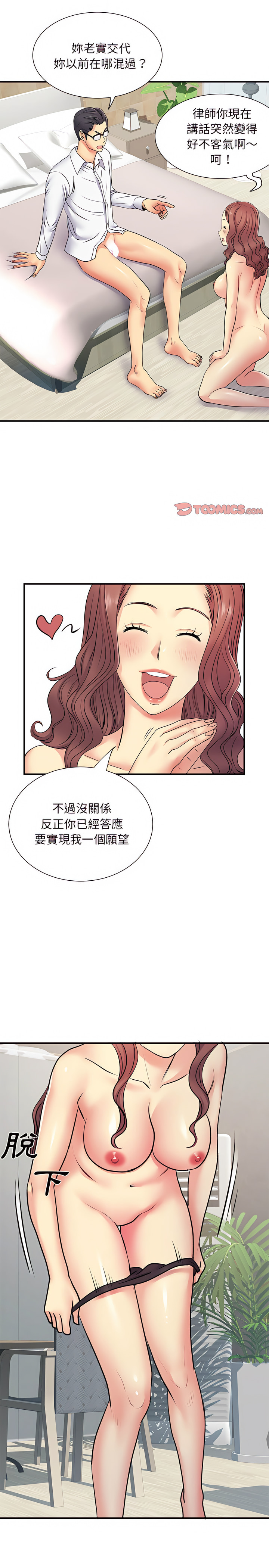 韩漫H漫画 离婚过的她  - 点击阅读 第18章 14