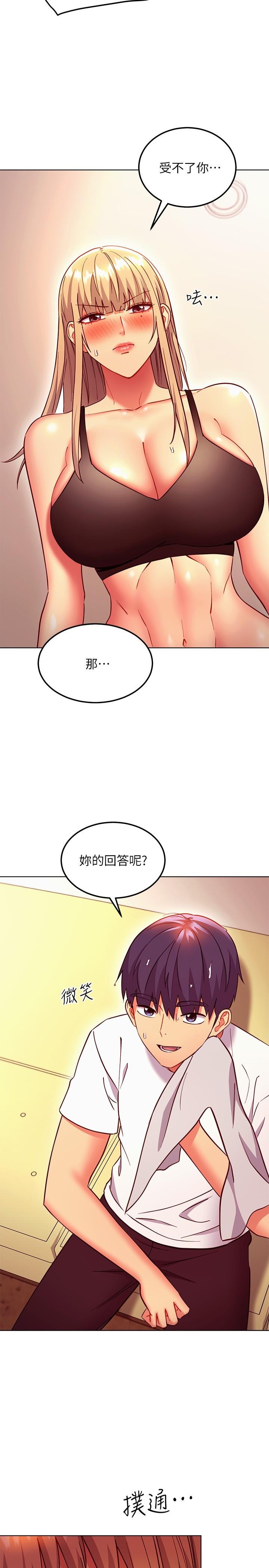 繼母的朋友們 在线观看 第135話-要和我結婚嗎 漫画图片24