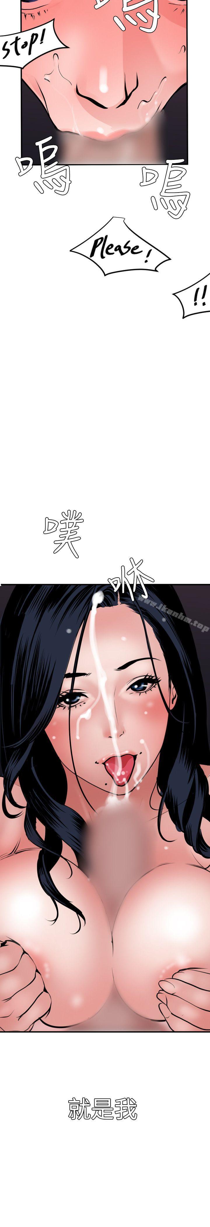 欲求王漫画 免费阅读 第33话 26.jpg