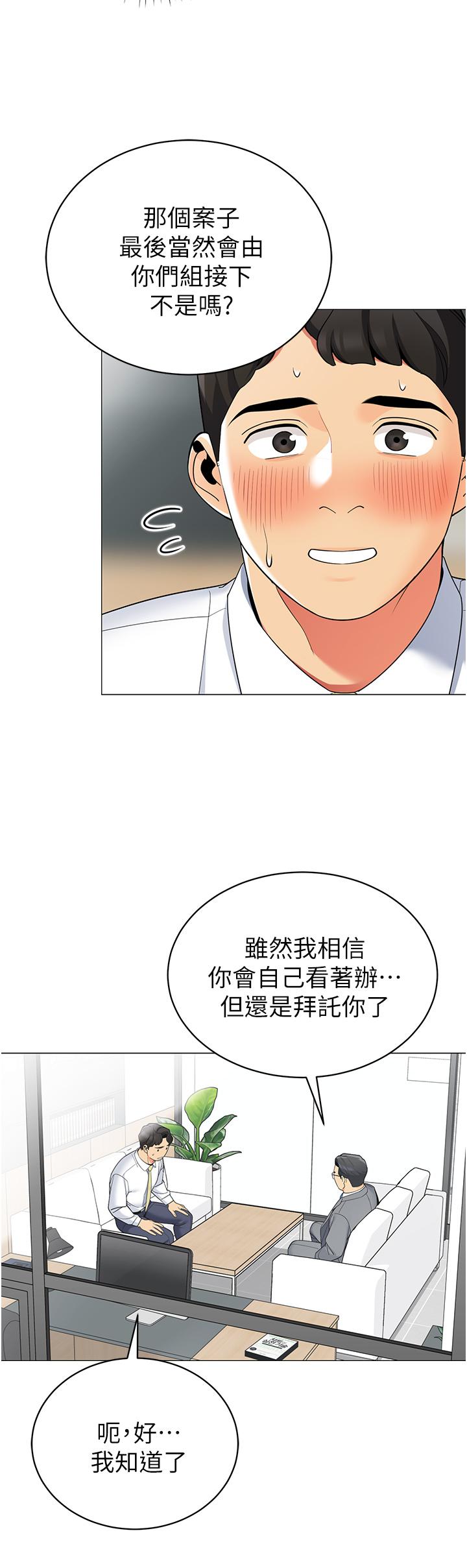 帳篷裡的秘密 在线观看 第40話-她該不會外遇瞭吧 漫画图片25