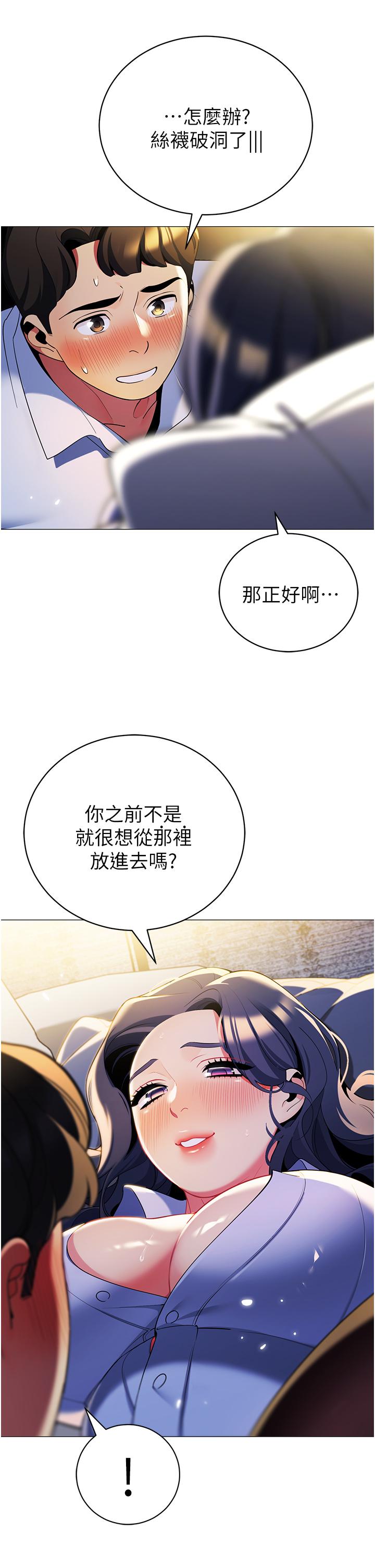 漫画韩国 帳篷裡的秘密   - 立即阅读 第40話-她該不會外遇瞭吧第11漫画图片