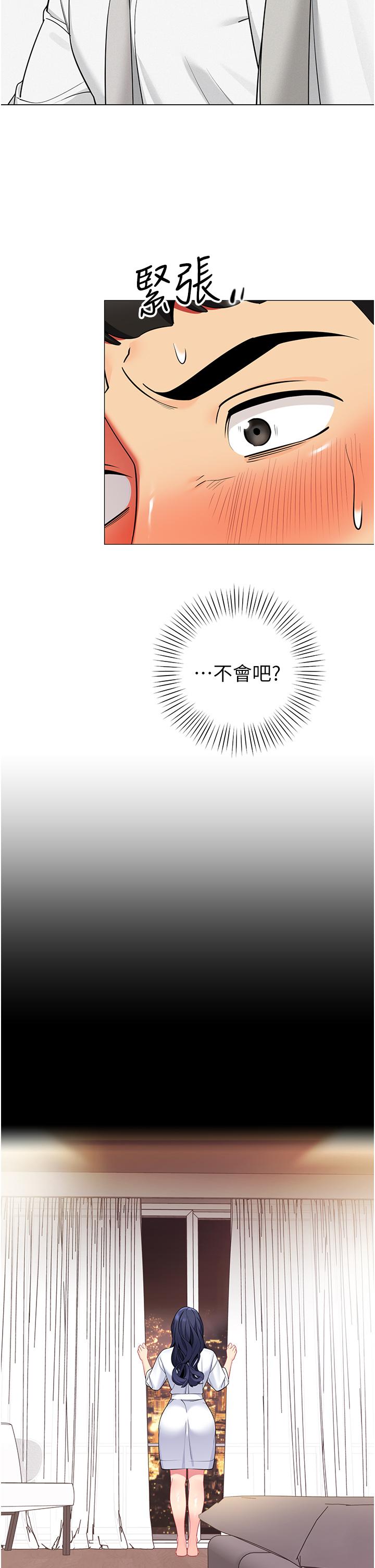 漫画韩国 帳篷裡的秘密   - 立即阅读 第40話-她該不會外遇瞭吧第31漫画图片