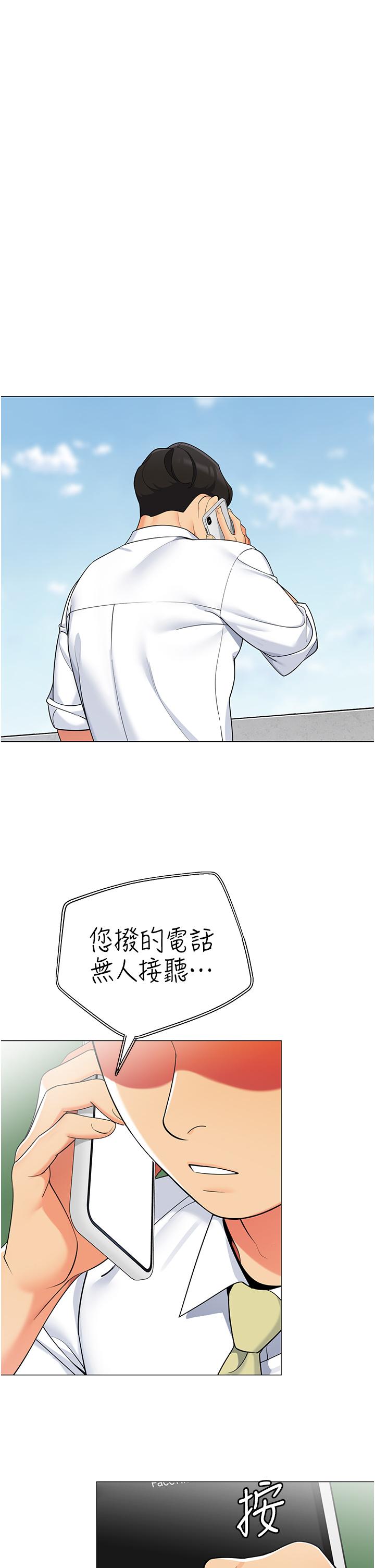 帳篷裡的秘密 在线观看 第40話-她該不會外遇瞭吧 漫画图片26