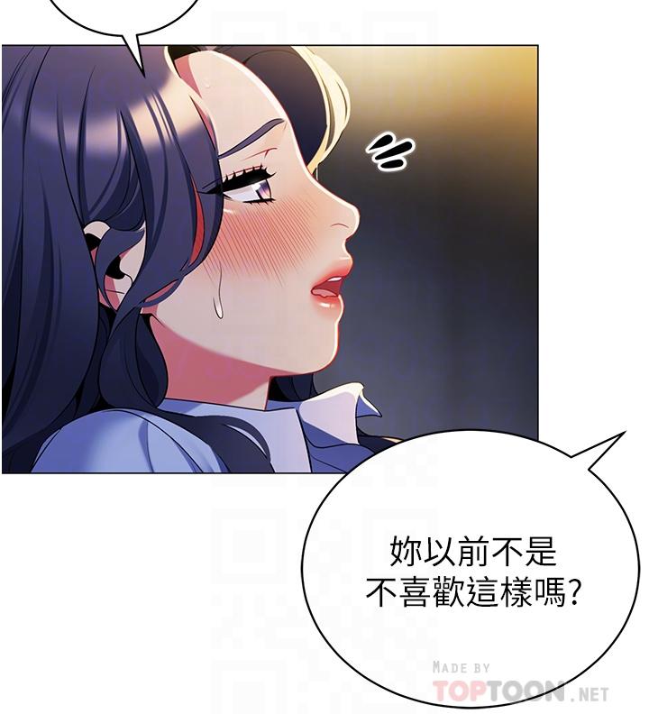 韩漫H漫画 帐篷里的秘密  - 点击阅读 第40话-她该不会外遇了吧 14