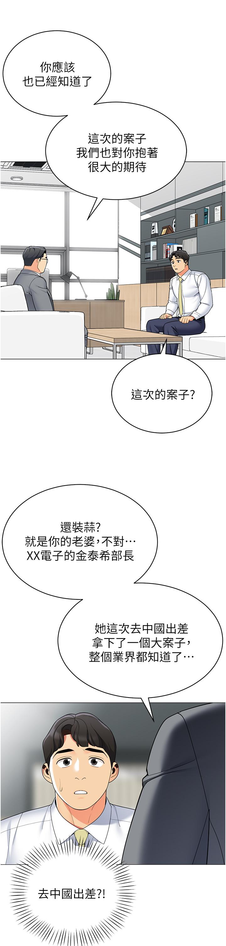 韩漫H漫画 帐篷里的秘密  - 点击阅读 第40话-她该不会外遇了吧 24