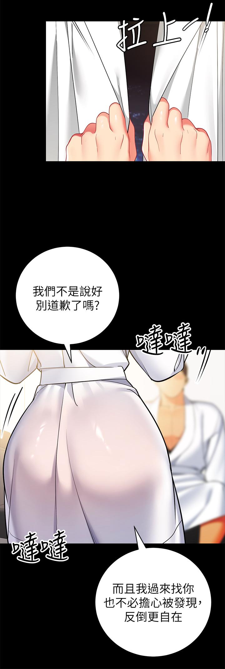 漫画韩国 帳篷裡的秘密   - 立即阅读 第40話-她該不會外遇瞭吧第34漫画图片