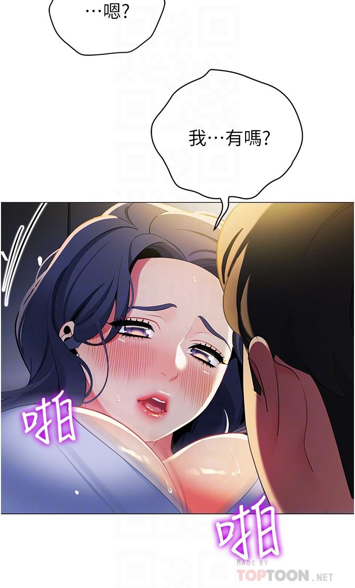 韩漫H漫画 帐篷里的秘密  - 点击阅读 第40话-她该不会外遇了吧 16