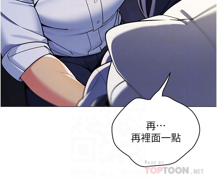 帳篷裡的秘密 在线观看 第40話-她該不會外遇瞭吧 漫画图片6