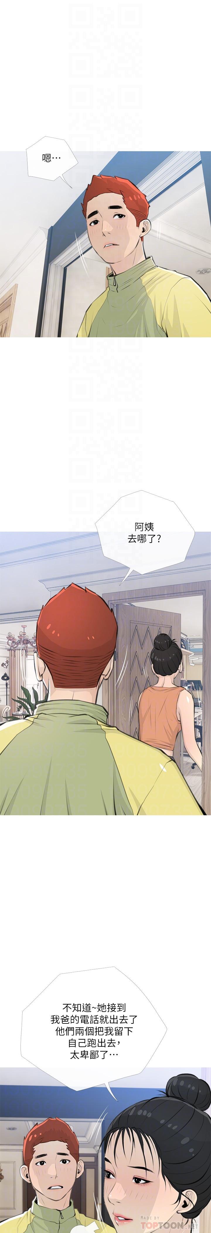 阿姨的傢教課 在线观看 第62話-我不會狡辯 漫画图片16