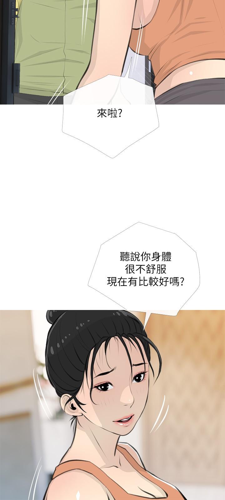 阿姨的傢教課 在线观看 第62話-我不會狡辯 漫画图片15