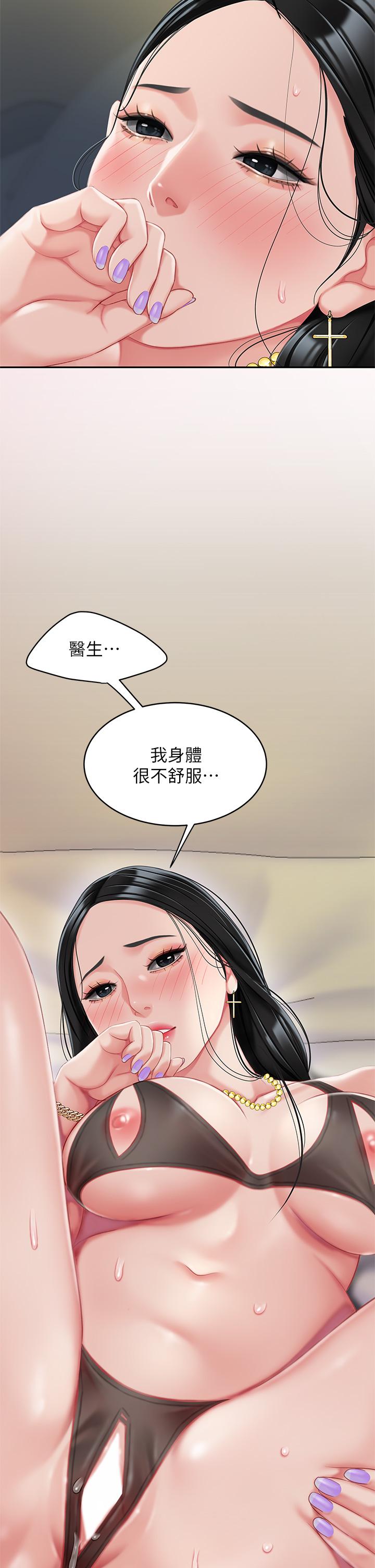 天下第一泡 在线观看 第一泡 第23話-醫生淫亂的診斷 漫画图片17