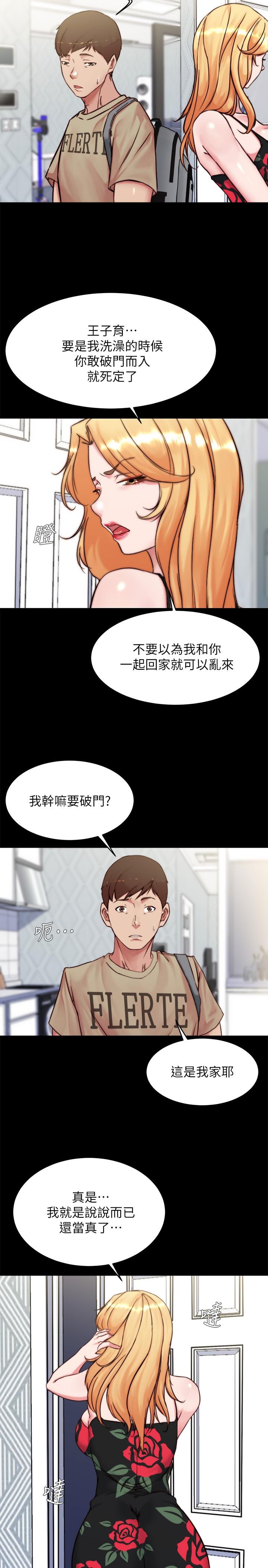 韩漫H漫画 小裤裤笔记  - 点击阅读 第96话-这个姿势怎么样 5