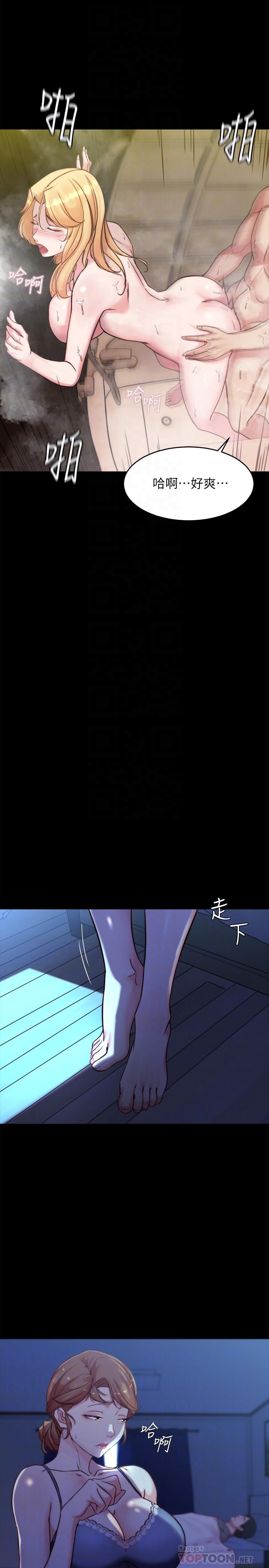 韩漫H漫画 小裤裤笔记  - 点击阅读 第96话-这个姿势怎么样 18