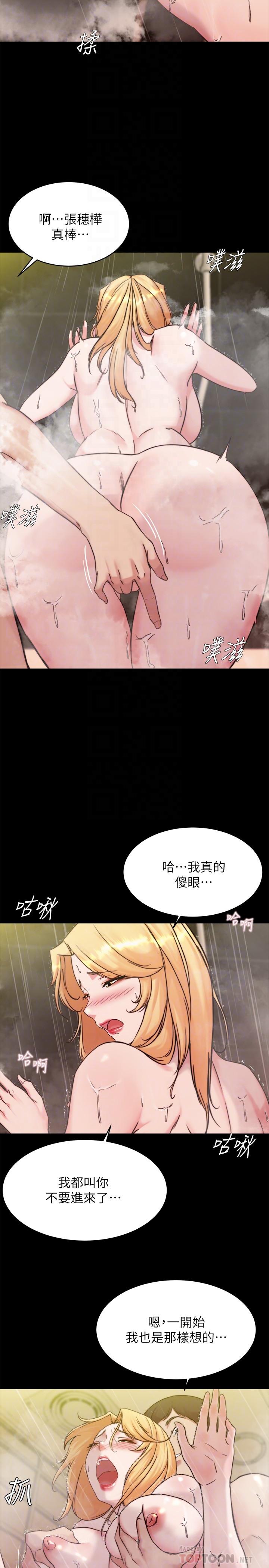 小褲褲筆記 在线观看 第96話-這個姿勢怎麼樣 漫画图片14