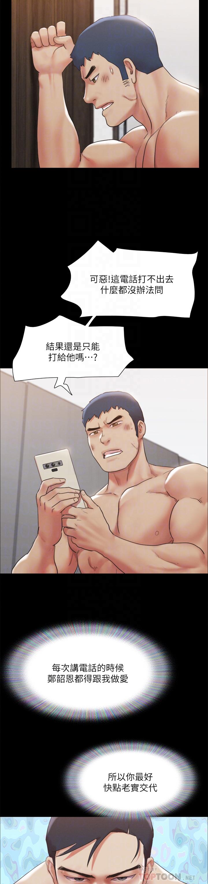 協議換愛 在线观看 第147話-想活命就乖乖聽我的 漫画图片8