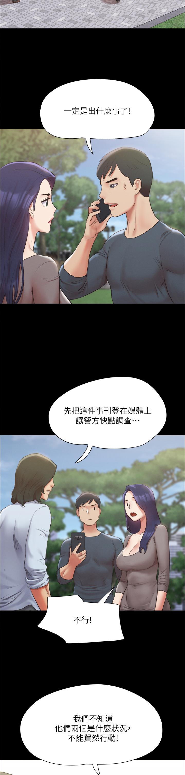 韩漫H漫画 协议换爱  - 点击阅读 第147话-想活命就乖乖听我的 11