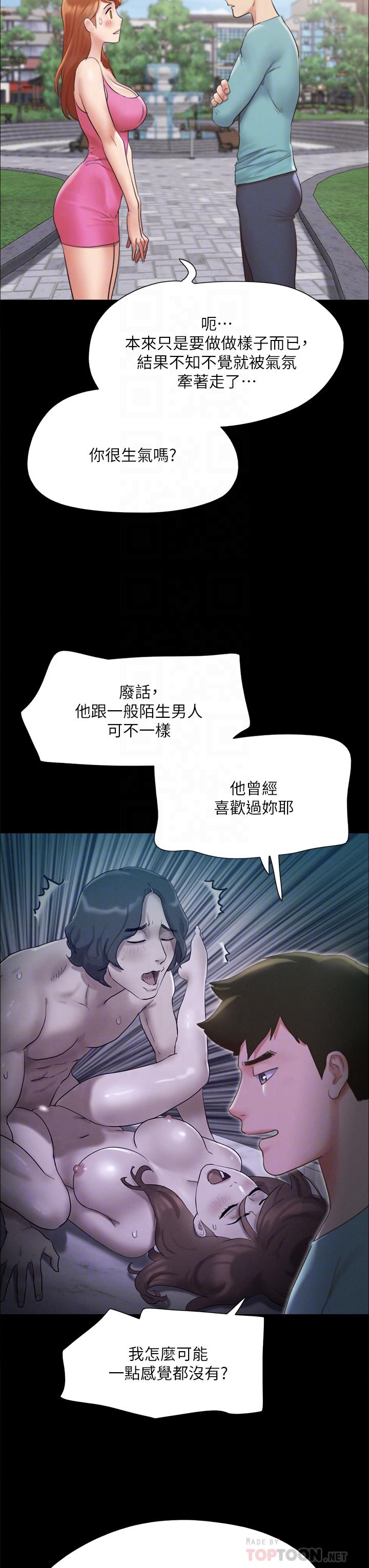 協議換愛 在线观看 第147話-想活命就乖乖聽我的 漫画图片16