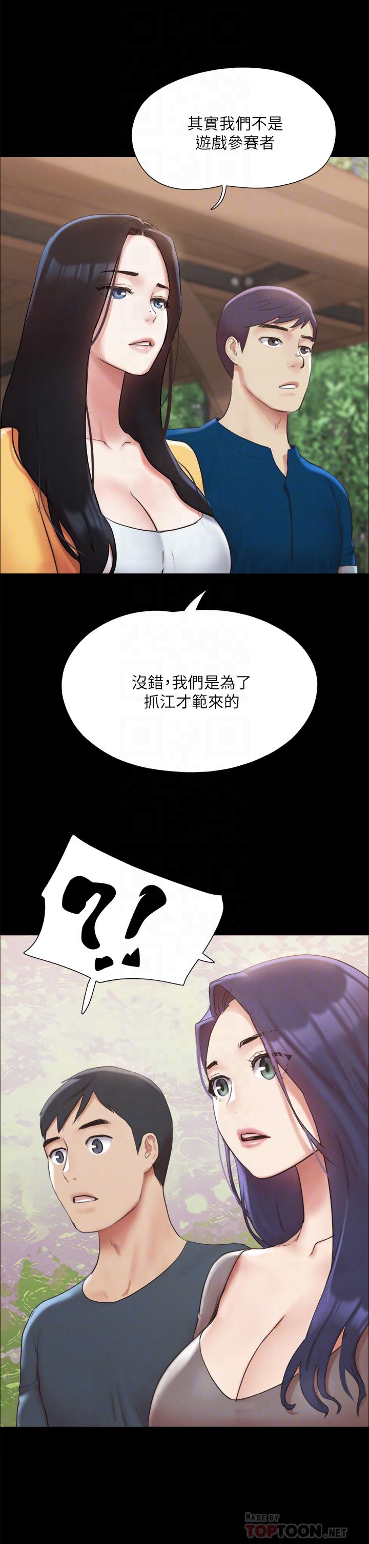 協議換愛 在线观看 第147話-想活命就乖乖聽我的 漫画图片14