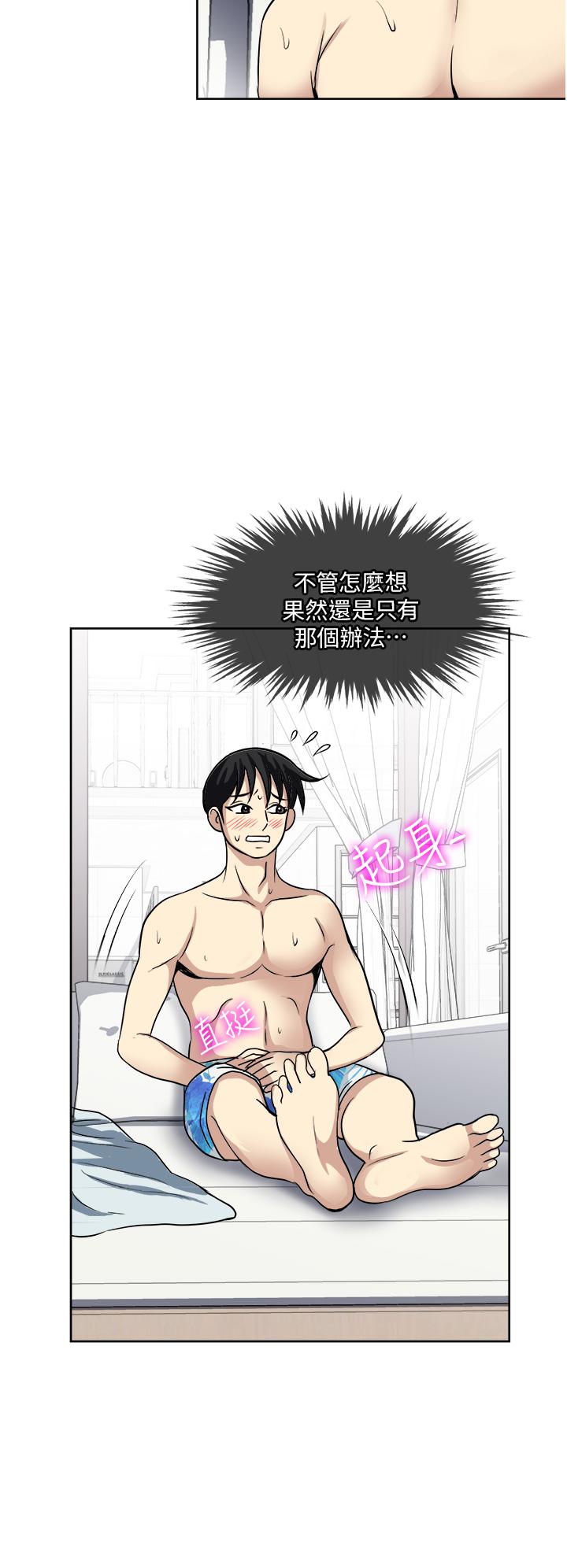 漫画韩国 一次就好   - 立即阅读 第18話-刺激的特別性愛第26漫画图片