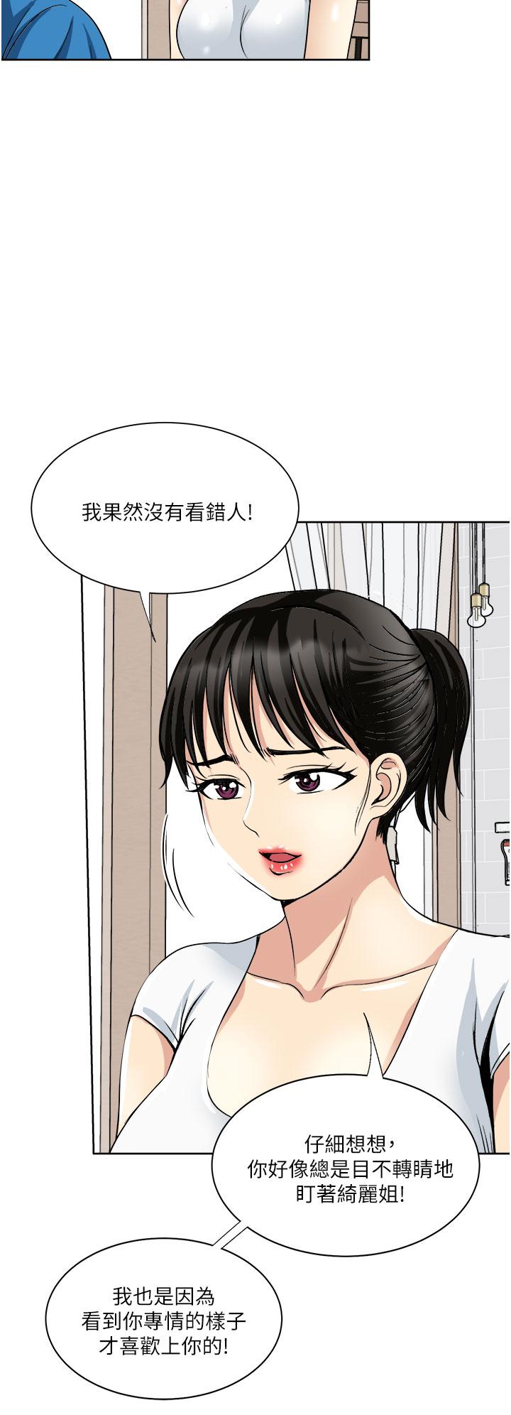 漫画韩国 一次就好   - 立即阅读 第18話-刺激的特別性愛第2漫画图片