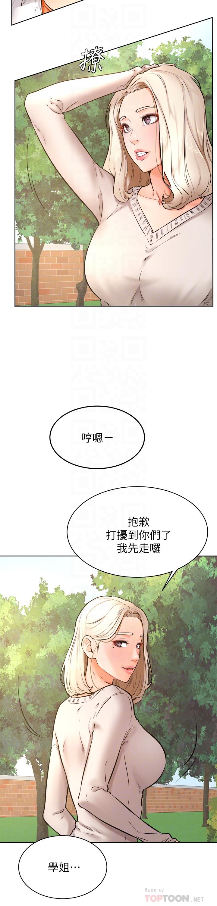 漫画韩国 學弟,甘巴爹捏   - 立即阅读 第35話-姿穎給南柱的特別服務第4漫画图片