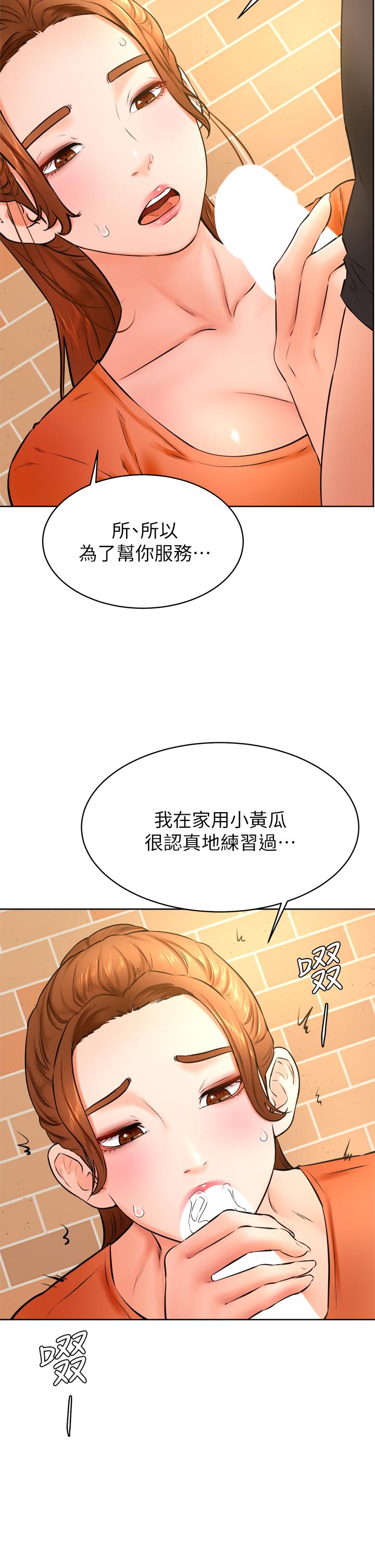 漫画韩国 學弟,甘巴爹捏   - 立即阅读 第35話-姿穎給南柱的特別服務第28漫画图片