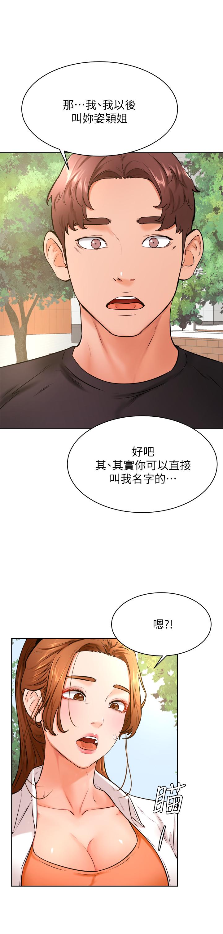 韩漫H漫画 学弟,甘巴爹捏  - 点击阅读 第35话-姿颖给南柱的特别服务 15