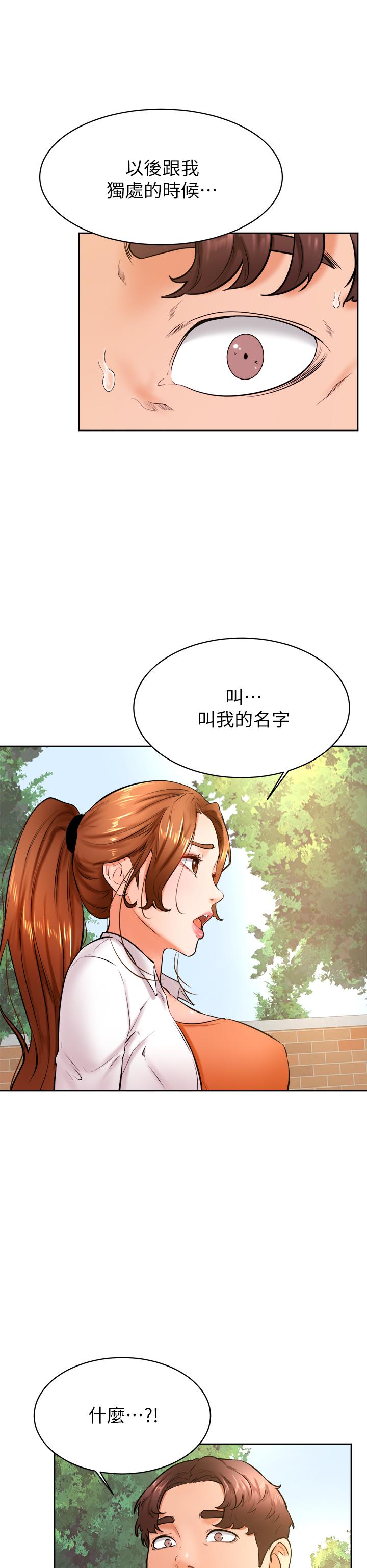 漫画韩国 學弟,甘巴爹捏   - 立即阅读 第35話-姿穎給南柱的特別服務第11漫画图片