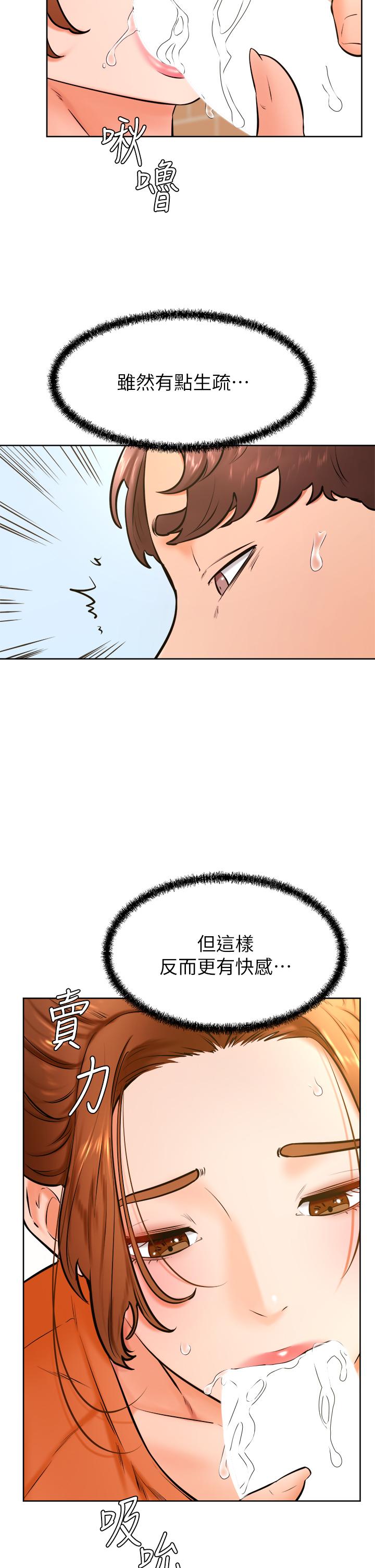 漫画韩国 學弟,甘巴爹捏   - 立即阅读 第35話-姿穎給南柱的特別服務第25漫画图片