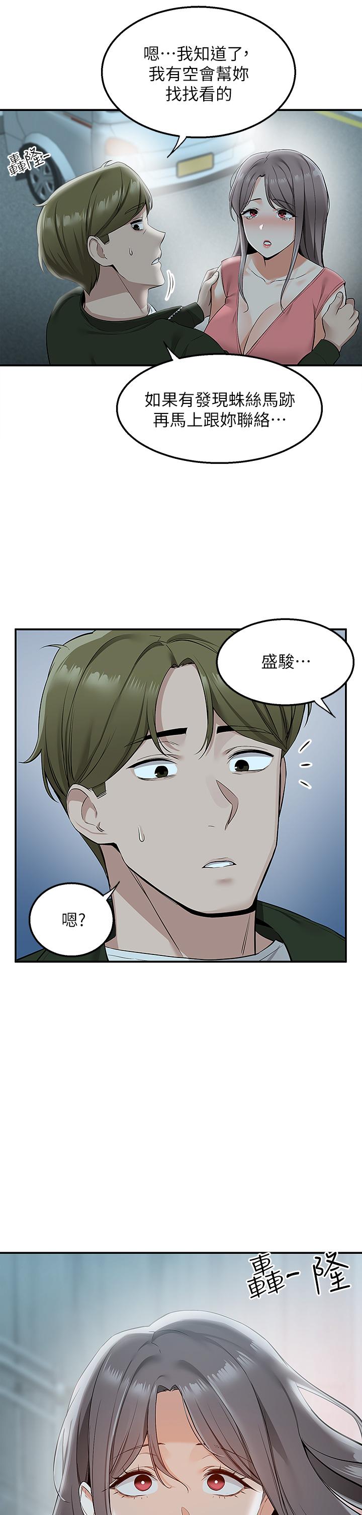 外送到府 在线观看 第11話-要對媽媽保密哦 漫画图片44